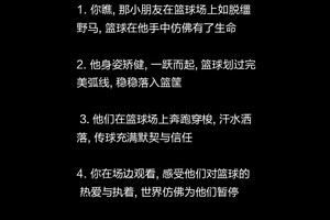 学生篮球训练励志句子
